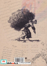 یاد شعرهای شیرین دبستان