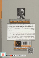 رقص گردنبند