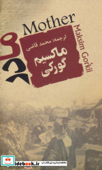 مادر نشر جامی