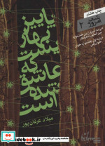 شعر امروز 2