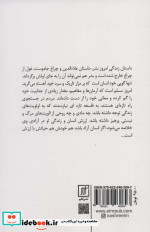 سیمای فلسفی زندگی
