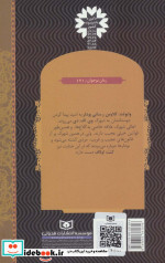 ماجراهای ناگوار 7