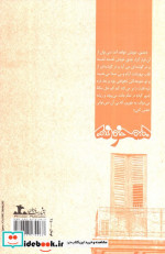 همخونه
