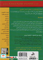 حداکثر بهره برداری از رابطه استاد و شاگردی
