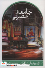 جامعه مصرفی