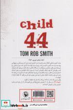 کودک 44