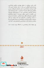 مبانی زیباشناسی