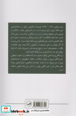 راز جنگل پیر