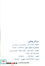 بهشت خانواده 1