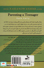 بزرگ کردن نوجوان