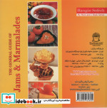 کتاب جامع مربا و مارمالاد