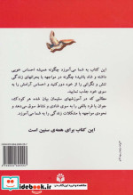 سارا اسرار قانون جذب را یاد می گیرد