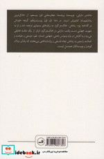 خاکستر گرم