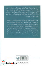 انجیل سفید