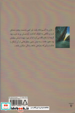 داستان هایی از زنان نویسنده غربی