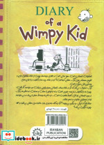خاطرات یک بی عرضه 4