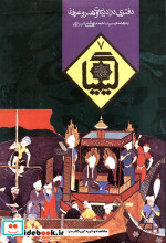 کیمیا 7