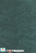 کیمیا 7