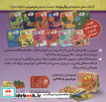 می می نی 11 درخت و برگ و ریشه می می نی پیدا می شه