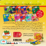 می می نی 8 تو مهدکودک دوسته با فیل و اردک