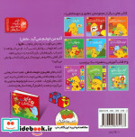 هاپو و دوستانش وقت خواب هاپو