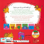 قصه های شیرین جنگل 6