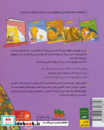 من و تو خرس کوچولو