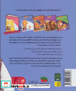 بیا برویم خانه خرس کوچولو