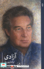 آزادی نشر ثالث