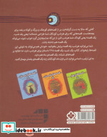 یک شب یک قصه قصه های پاییز