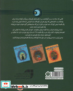 یک شب یک قصه قصه های بهار