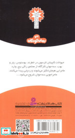 ماجراهای سه پسر بچه ی؟؟؟ 1