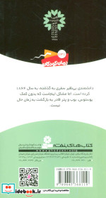 ماجراهای سه پسر بچه ی؟؟؟ 5