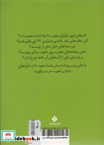 معمای آقای اسفینکس