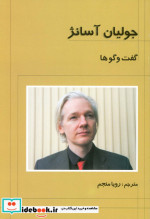 گفت و گوها نشر علم