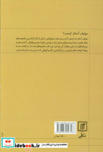 گفت و گوها نشر علم