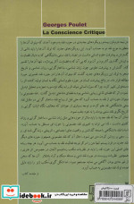 آگاهی نقد