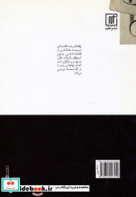 نهادها و رشد اقتصادی