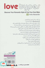 انواع عشق