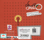 کتاب های نارنجی هفته ی47