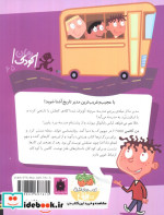 مدرسه عجیب و غریب 2