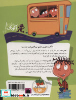 مدرسه عجیب و غریب 3