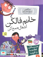 مدرسه عجیب و غریب 7