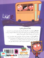 مدرسه عجیب و غریب 7