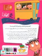 مدرسه عجیب و غریب 8