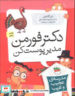 مدرسه عجیب و غریب15