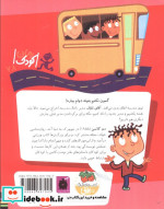 مدرسه عجیب و غریب15