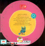 هزار هزار هزار مو یه پیشونی دو ابرو از ترانه های نیایش 4