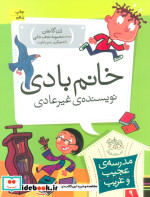 مدرسه عجیب و غریب 9