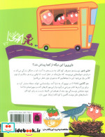 مدرسه عجیب و غریب 9